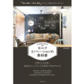 【Decor Interior Tokyo・吉祥寺店】 2022年5月 ワークショップのお知らせ