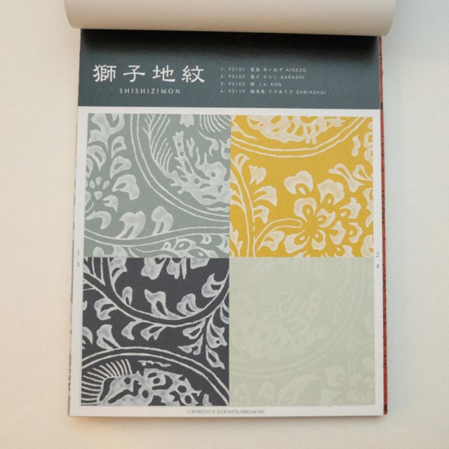 NATSUMIKUMI MATERIAL オリジナル襖紙カタログ
