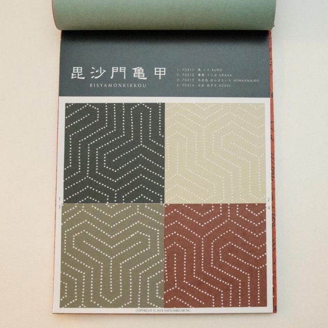 NATSUMIKUMI MATERIAL オリジナル襖紙カタログ
