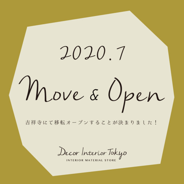 【Decor Interior Tokyo】2020.7.4 移転オープン決定のおしらせ