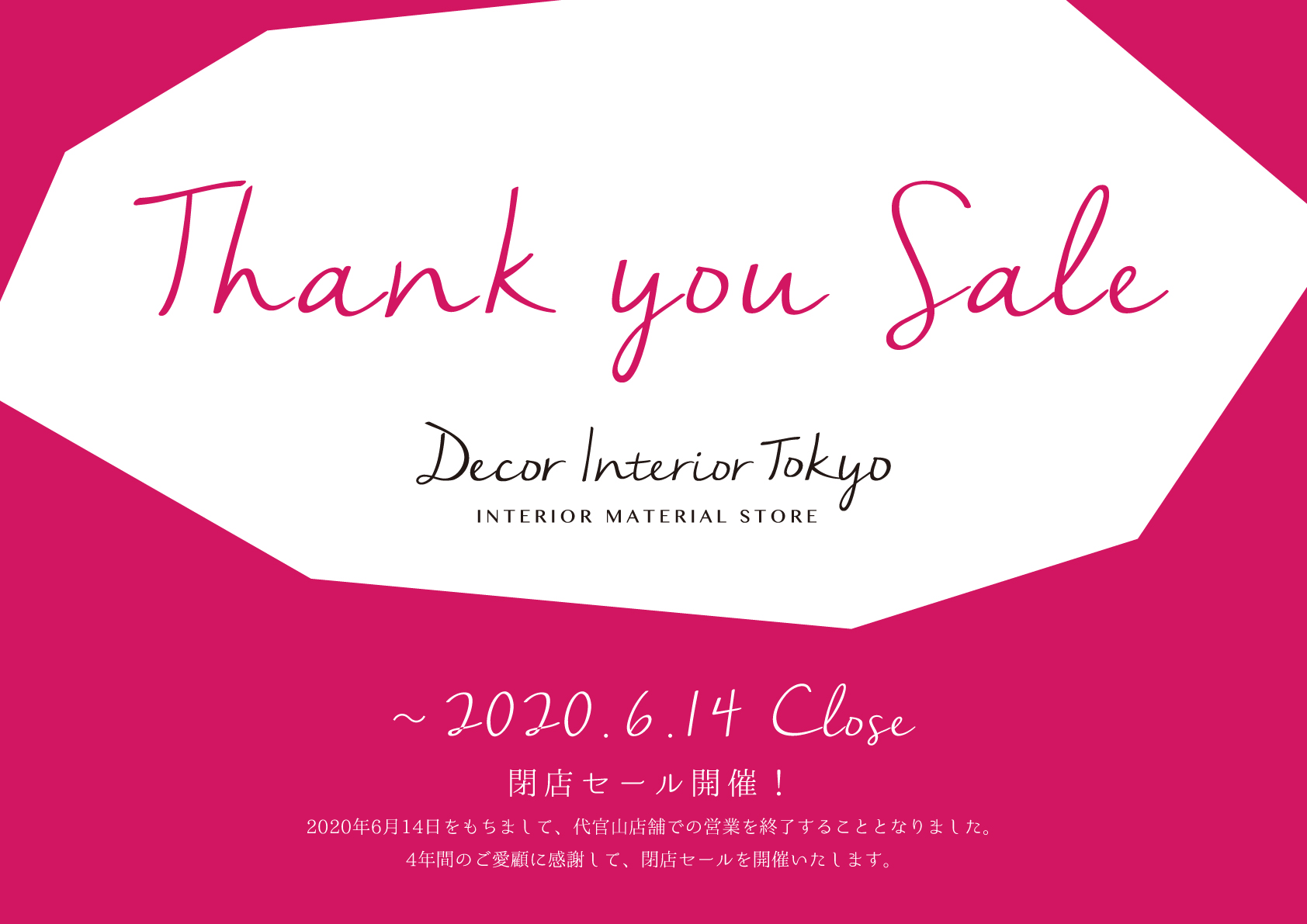 【Decor Interior Tokyo】2020.5.9より営業再開・代官山店舗 閉店セールのおしらせ