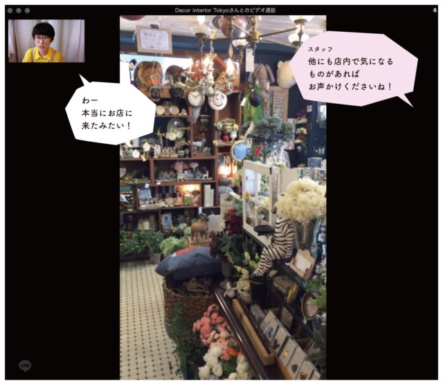 【Decor Interior Tokyo】オンライン来店、やってます！ -DIYやコーディネートの相談もぜひ！