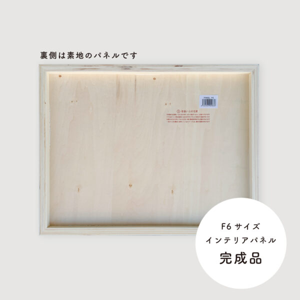 【完成品】インテリアパネル -BN VAN GOGH MUSEUM 17143（F6サイズ）