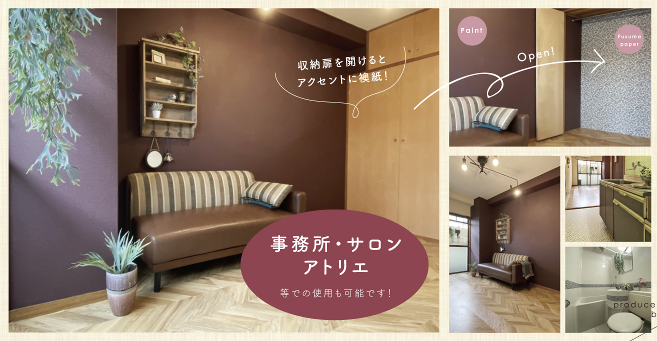 #吉祥寺に住みたいーDecor Interior TokyoがプロデュースするDIY賃貸 10事例どーんとご紹介！