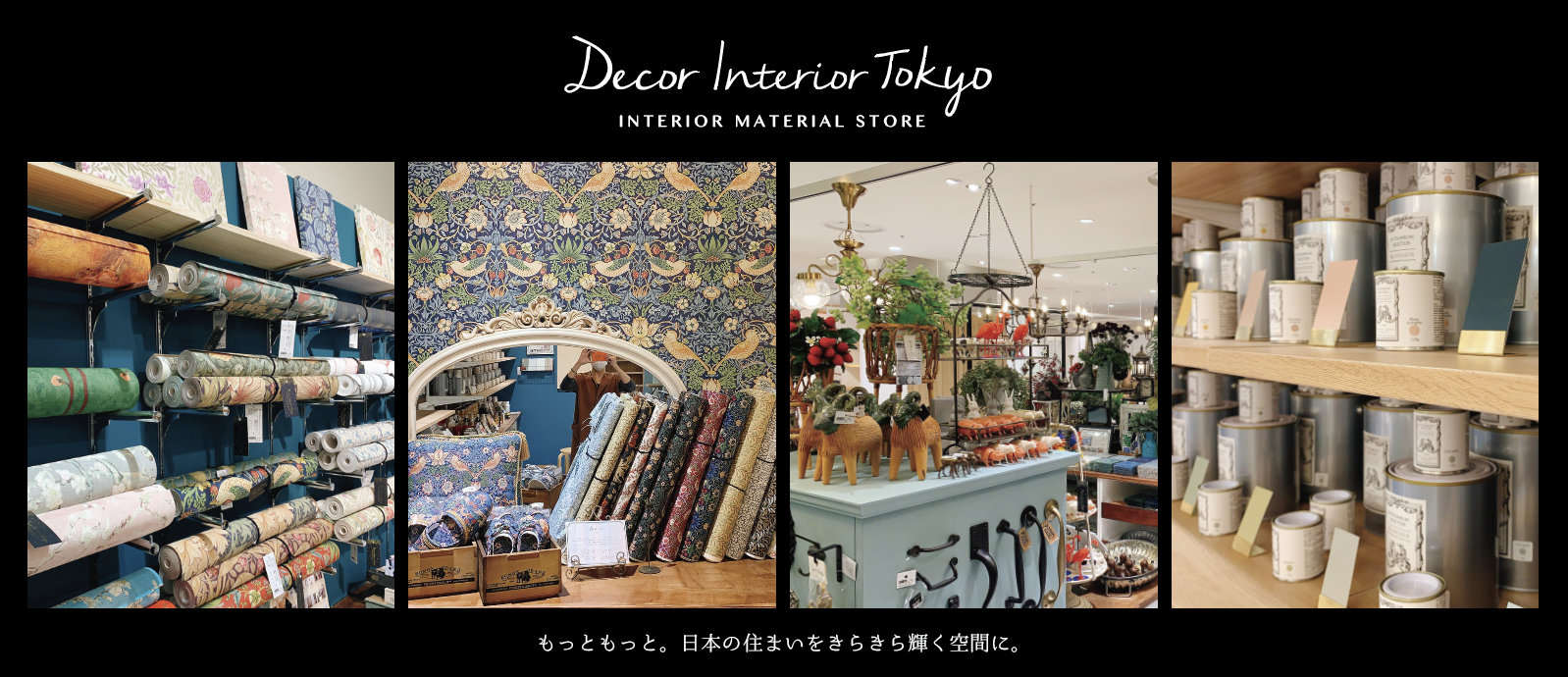 【Decor Interior Tokyo】いよいよ2021年12月8日！大阪新店舗グランドオープン！