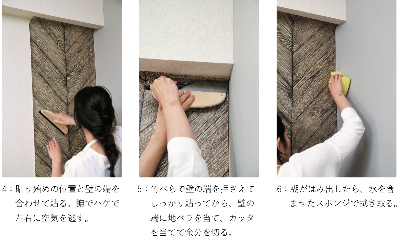 【How to】素材別・輸入壁紙の貼り方 〜フリース製・紙製〜
