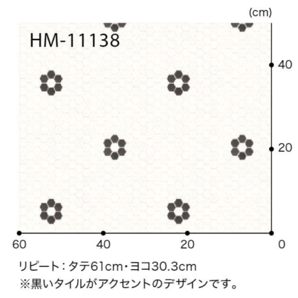 クッションフロア HM-11138【別送品・送料込み価格】