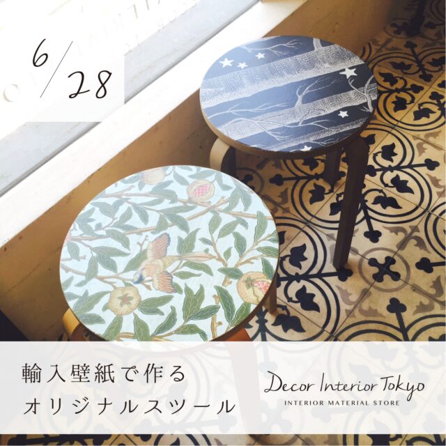 【Decor Interior Tokyo・吉祥寺店】2024年6月 ワークショップのお知らせ